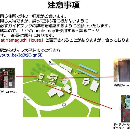 Villa Yamaguchi House,Historic Private House With Open-Air Hot Springs Hakone Exterior foto