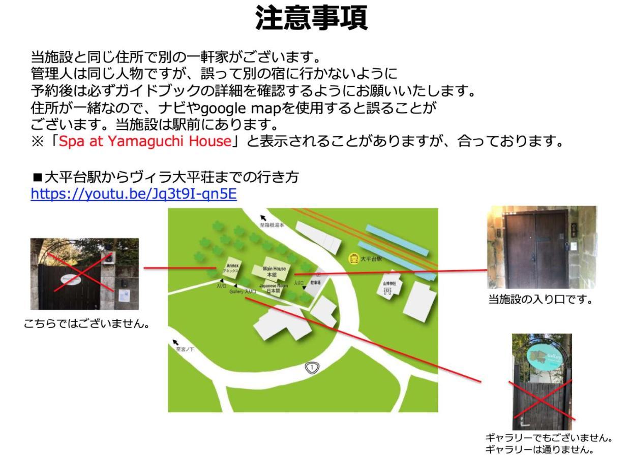 Villa Yamaguchi House,Historic Private House With Open-Air Hot Springs Hakone Exterior foto